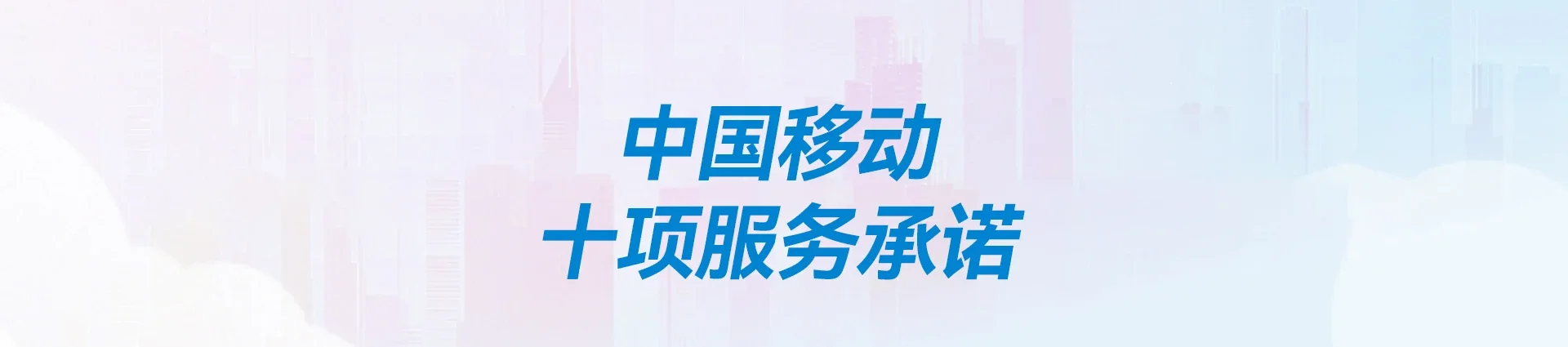 皇桐移动宽带