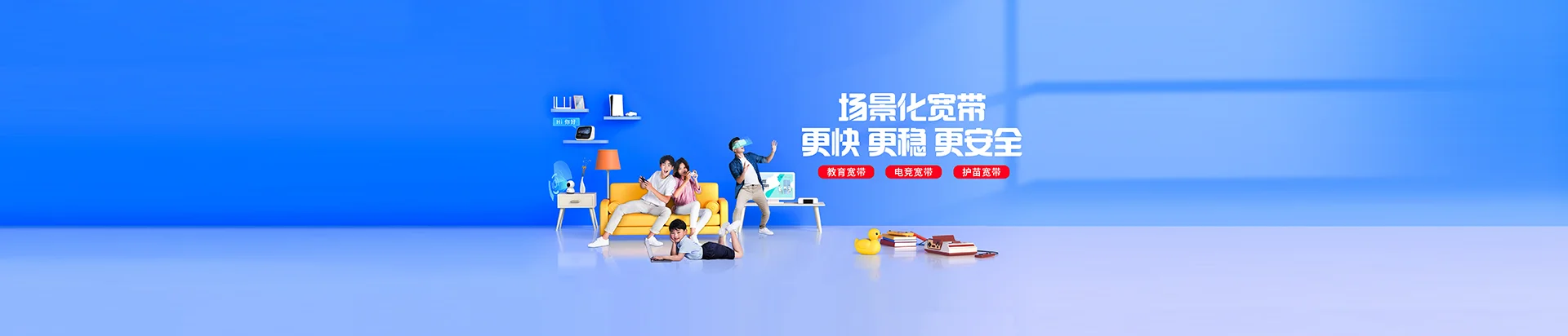 皇桐移动宽带