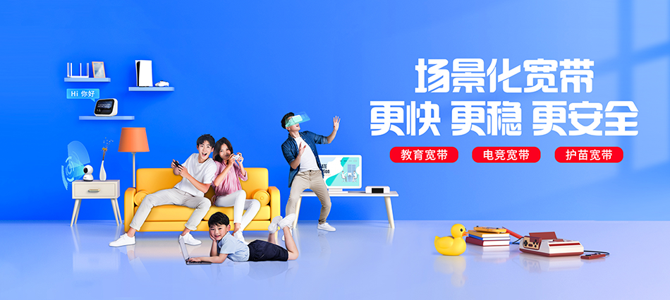 中国移动皇桐移动宽带