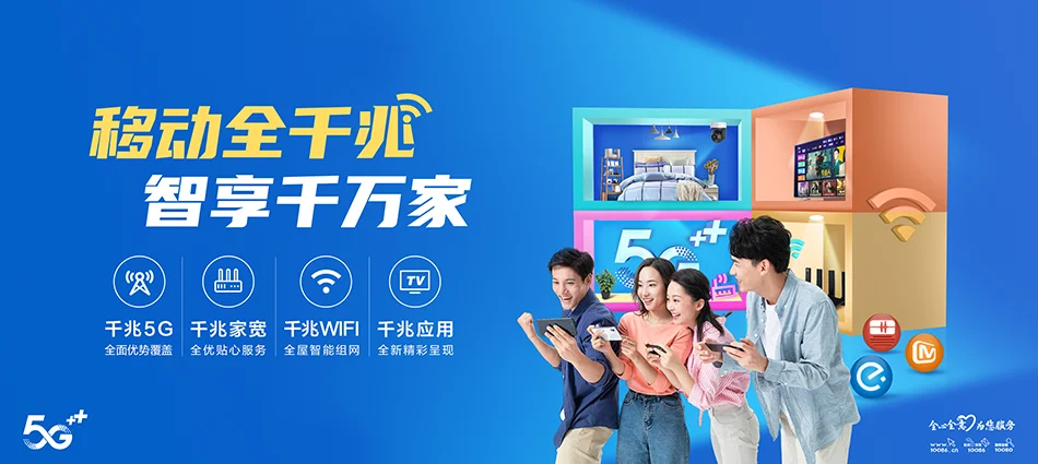 中国移动皇桐移动宽带